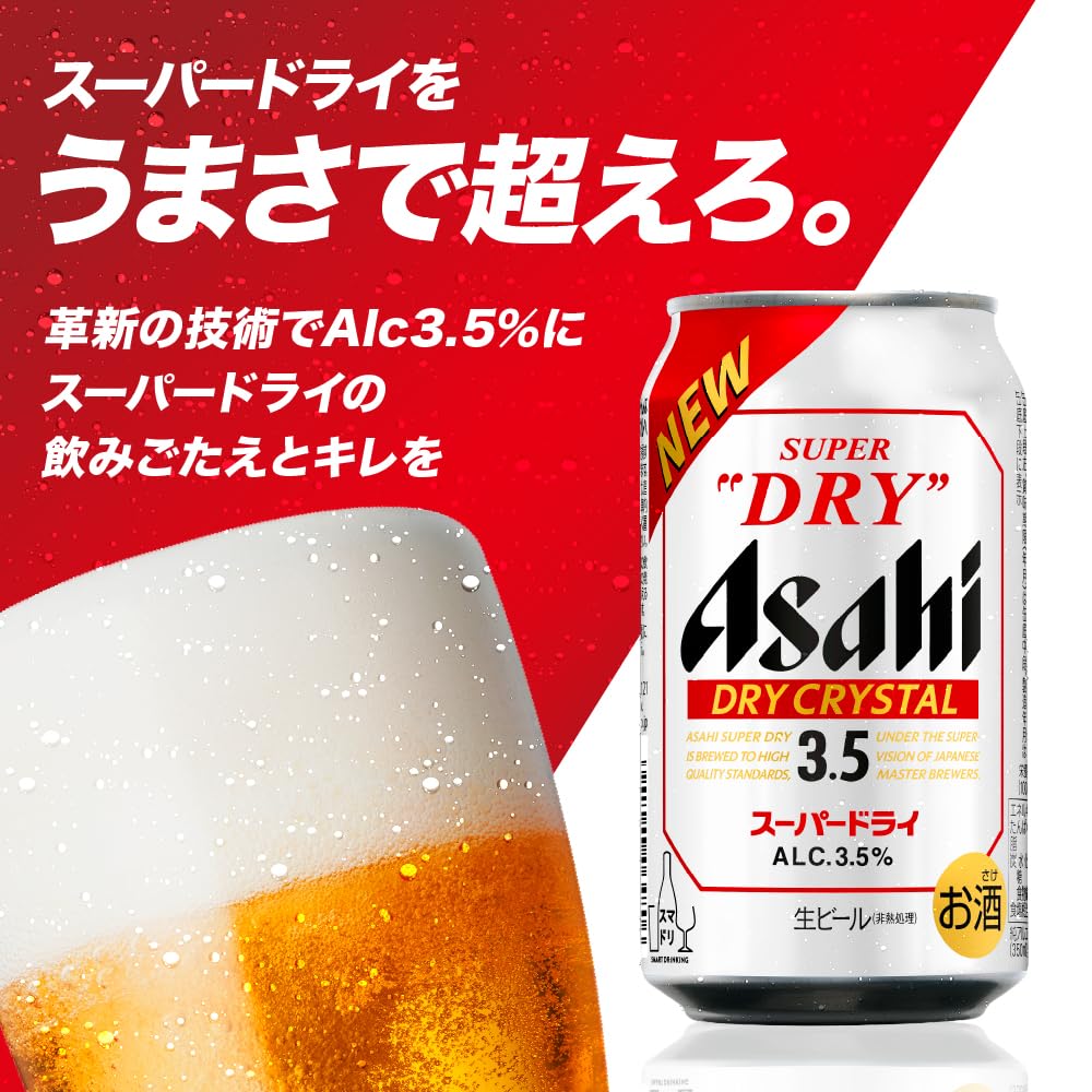 Asahi Super Dry Crystal 350ml x 24 cans : Amazon.sg: Grocery